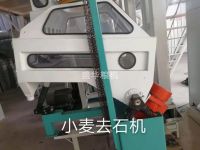 小麥去石機